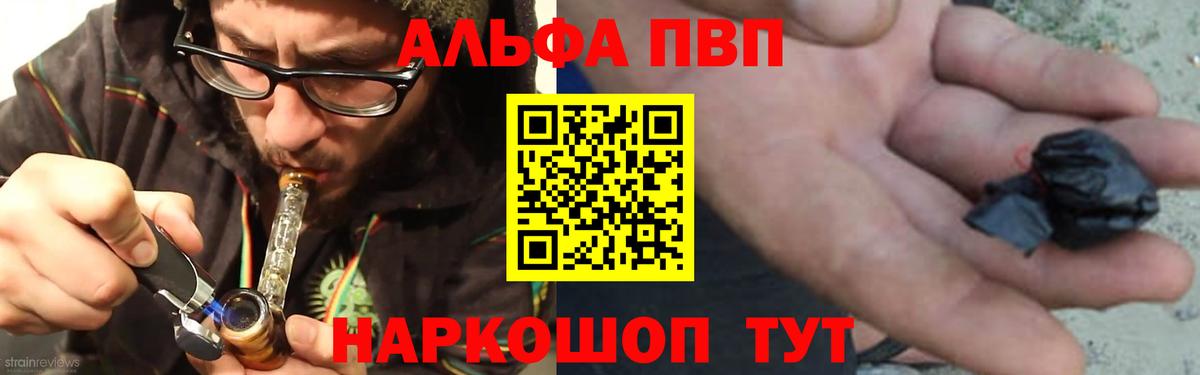 Alfa_PVP Crystall Славгород