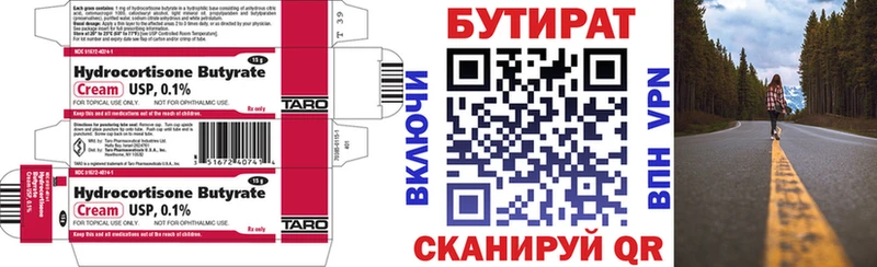 БУТИРАТ 99%  что такое наркотик  Славгород 