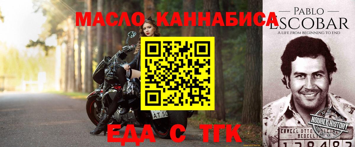 Славгород  Cannafood конопля  Вход с VPN 