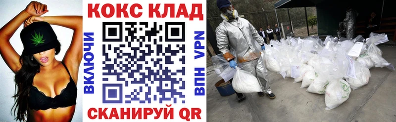 как найти закладки  Славгород  kraken онион  COCAIN VHQ 