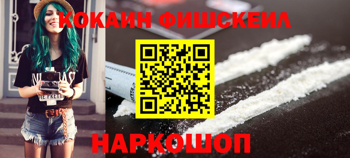 КОКАИН VHQ Славгород