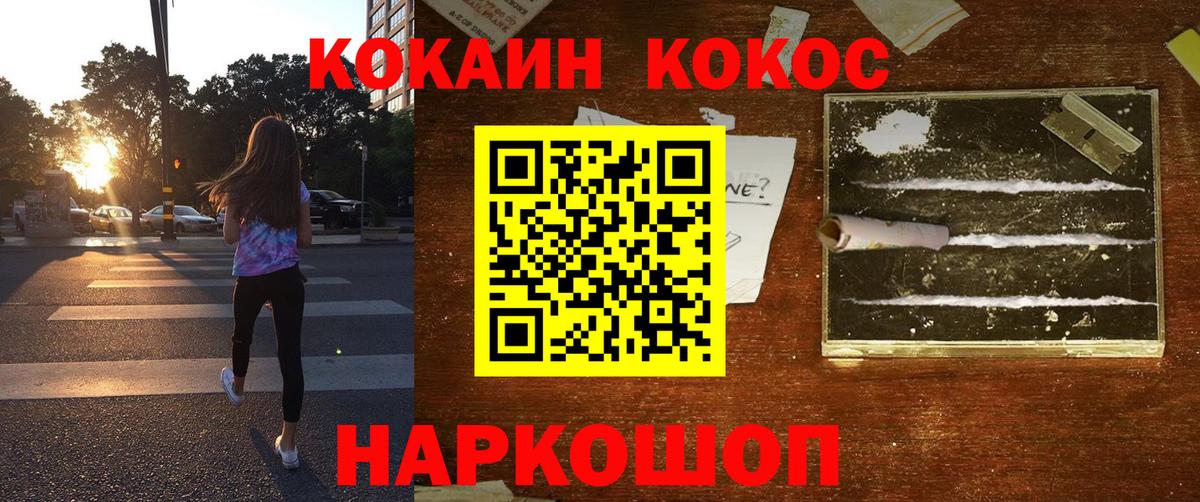КОКАИН  Кокаин 99%  Славгород  Вход с VPN  COCAIN Эквадор 