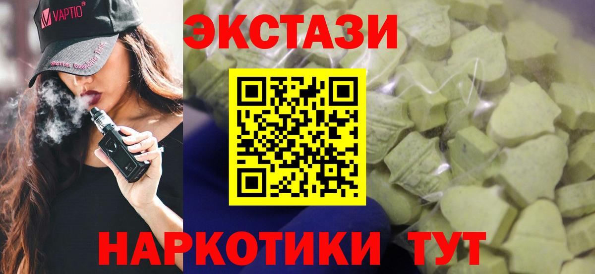 omg маркетплейс  Ecstasy круглые  Вход с VPN  Славгород  ЭКСТАЗИ Philipp Plein 