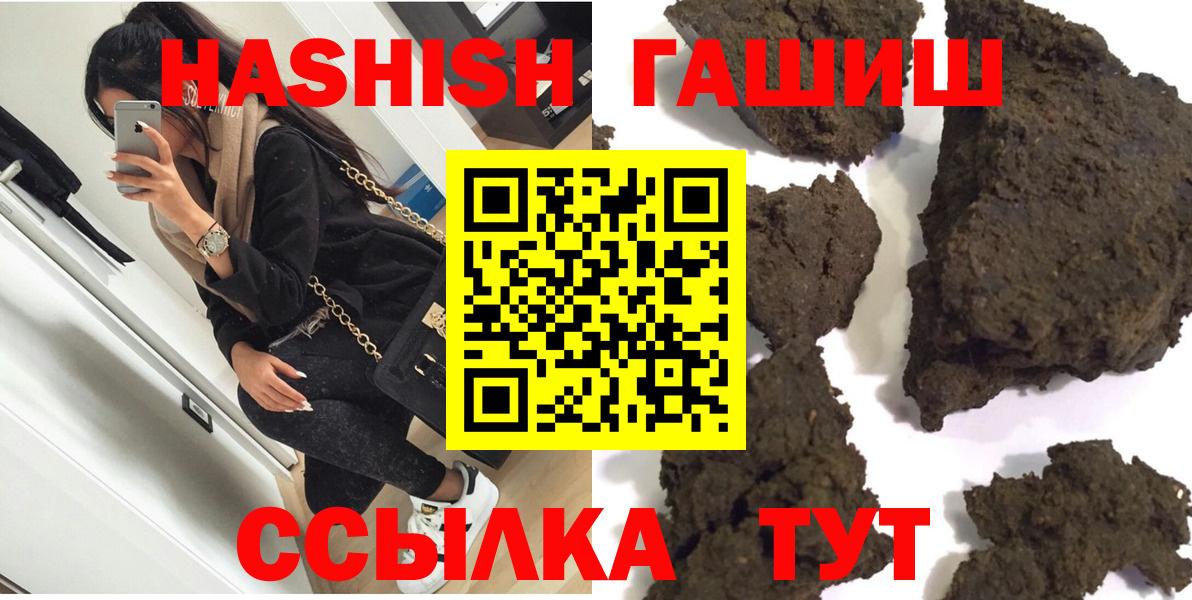 Славгород  ГАШИШ  ГАШ Ice-O-Lator  Вход с VPN  Гашиш hashish 