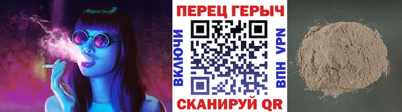ГЕРОИН хмурый Славгород