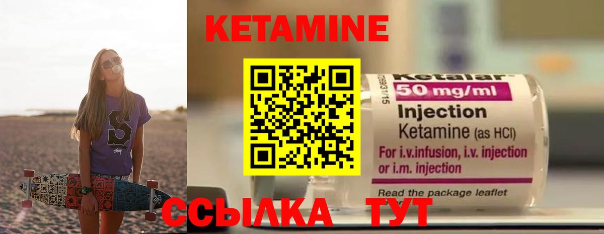 Кетамин ketamine  это как зайти  Вход с VPN  Славгород  Кетамин ketamine 