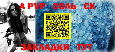 apvp Гусь-Хрустальный