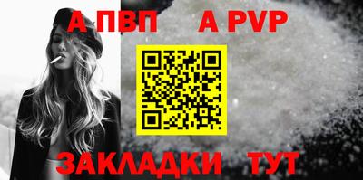 apvp Гусь-Хрустальный