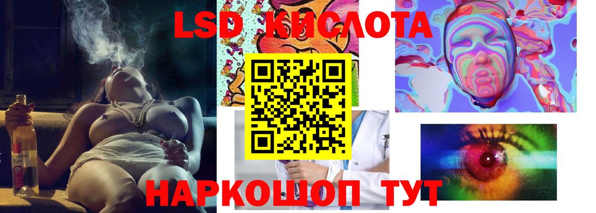 ЛСД экстази ecstasy  Вход с VPN  кракен как зайти  Славгород 