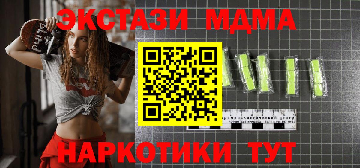 Славгород  МДМА crystal  MDMA  Вход с VPN  MDMA crystal 