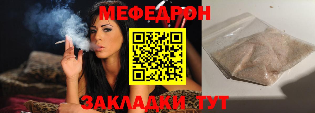 Мефедрон  Меф VHQ  Славгород  МЯУ-МЯУ  Меф VHQ  Вход с VPN 