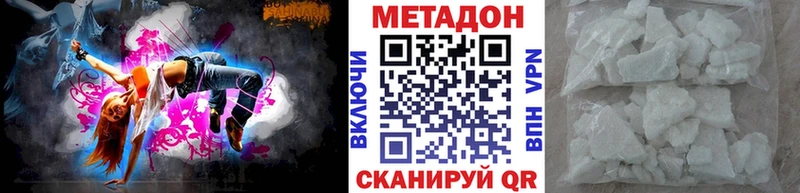 Метадон кристалл закладки Славгород