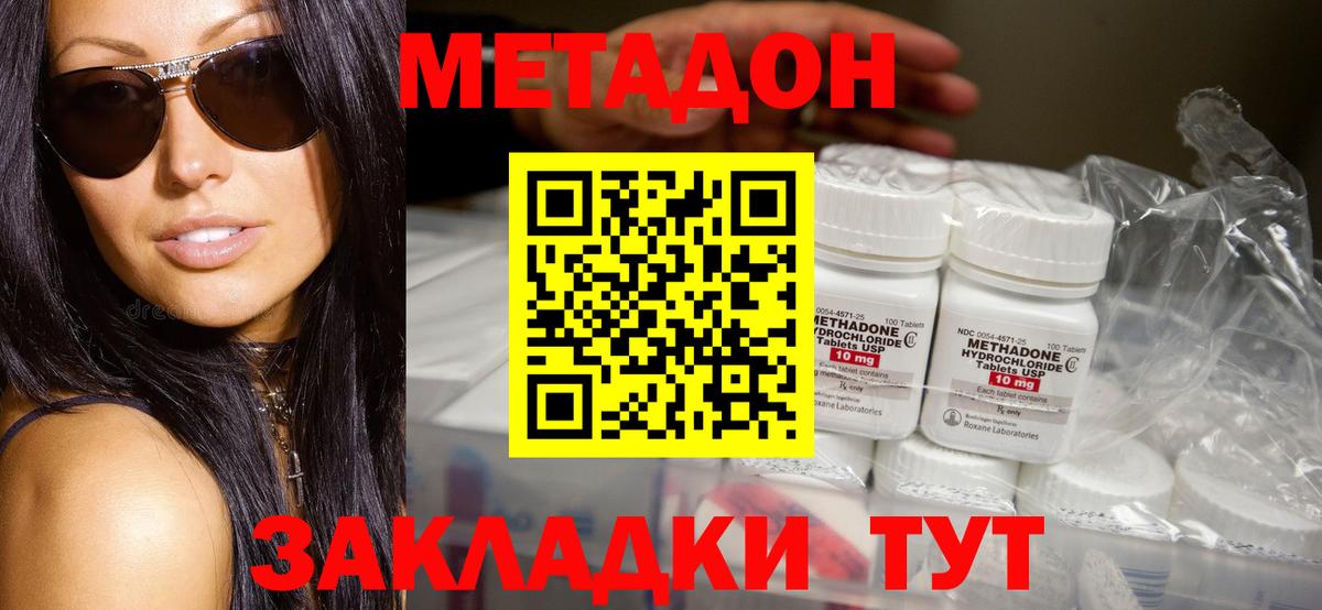 Славгород  МЕТАДОН мёд  Вход с VPN 