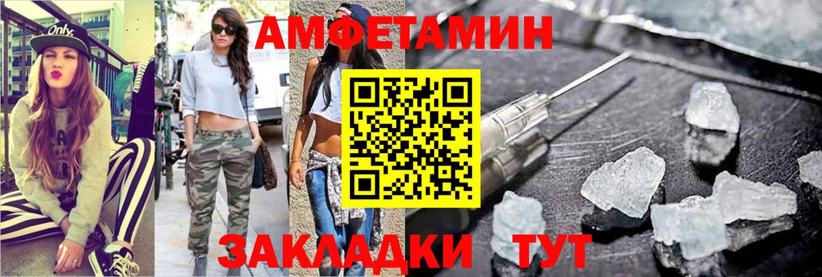 Метамфетамин Methamphetamine Славгород