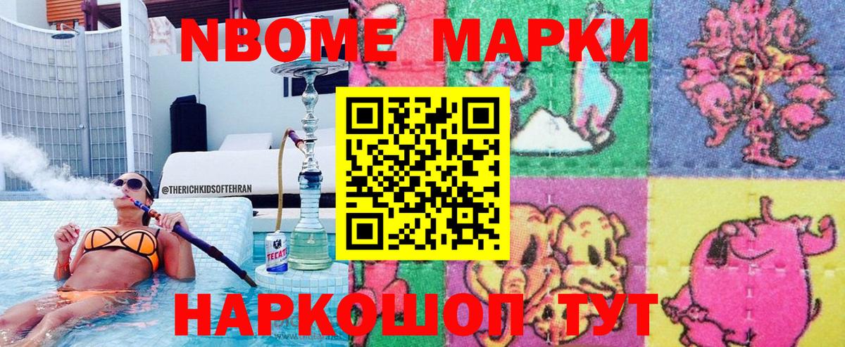 Наркотические марки 1,5мг  Наркотические марки 1,5мг  Вход с VPN  Славгород 