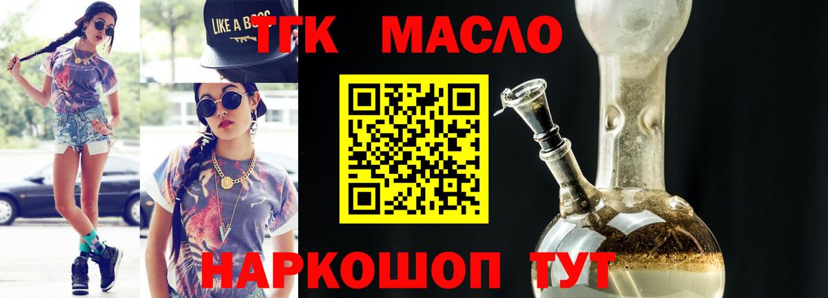 Славгород  Дистиллят ТГК гашишное масло  Вход с VPN 