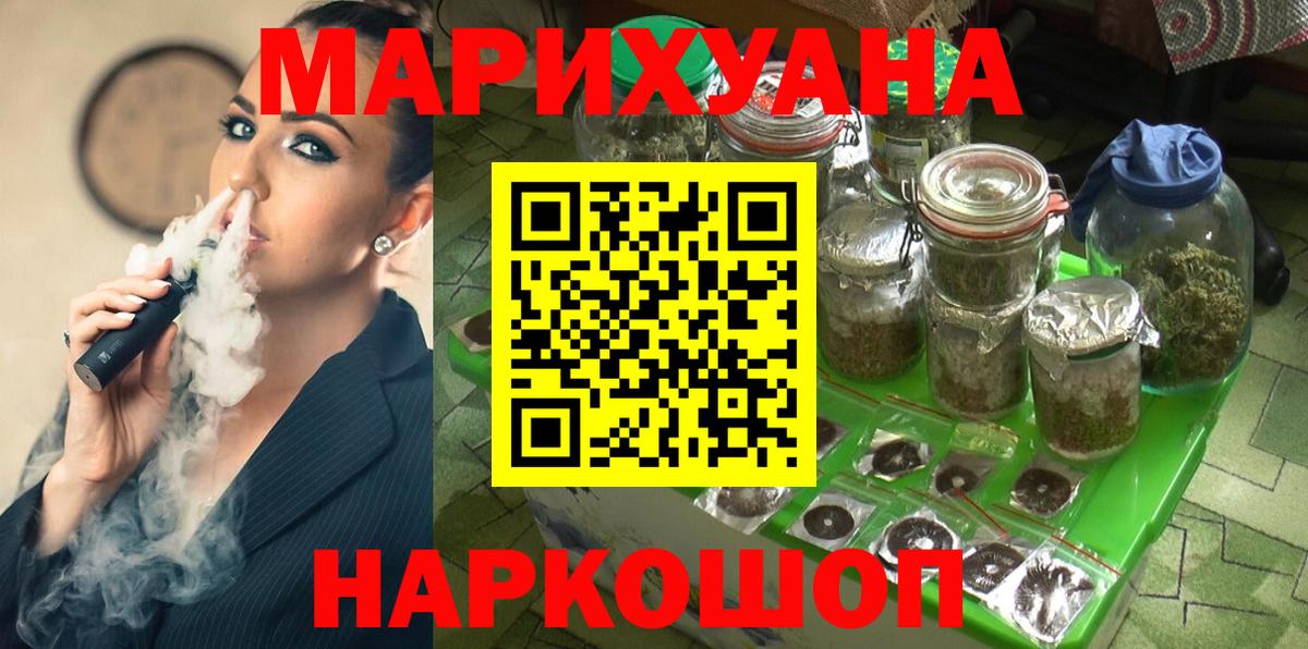 Марихуана SATIVA & INDICA  Вход с VPN  Каннабис MAZAR  Славгород  Марихуана Amnesia 
